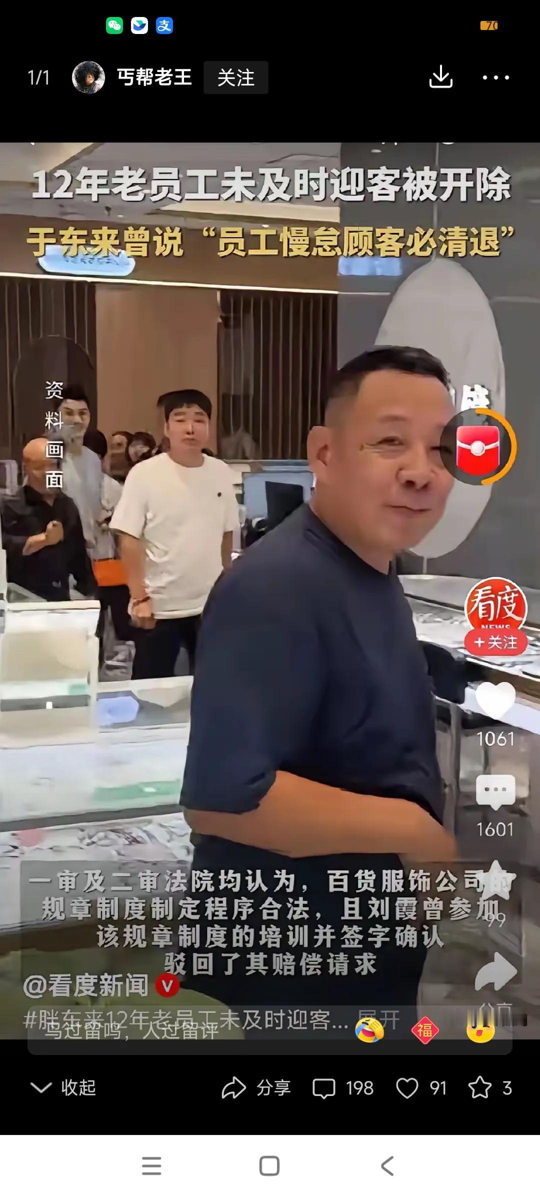 胖东来员工为何被炒，一分钱赔偿也没有，去法院上诉也被驳回，[捂脸][捂脸]
原来