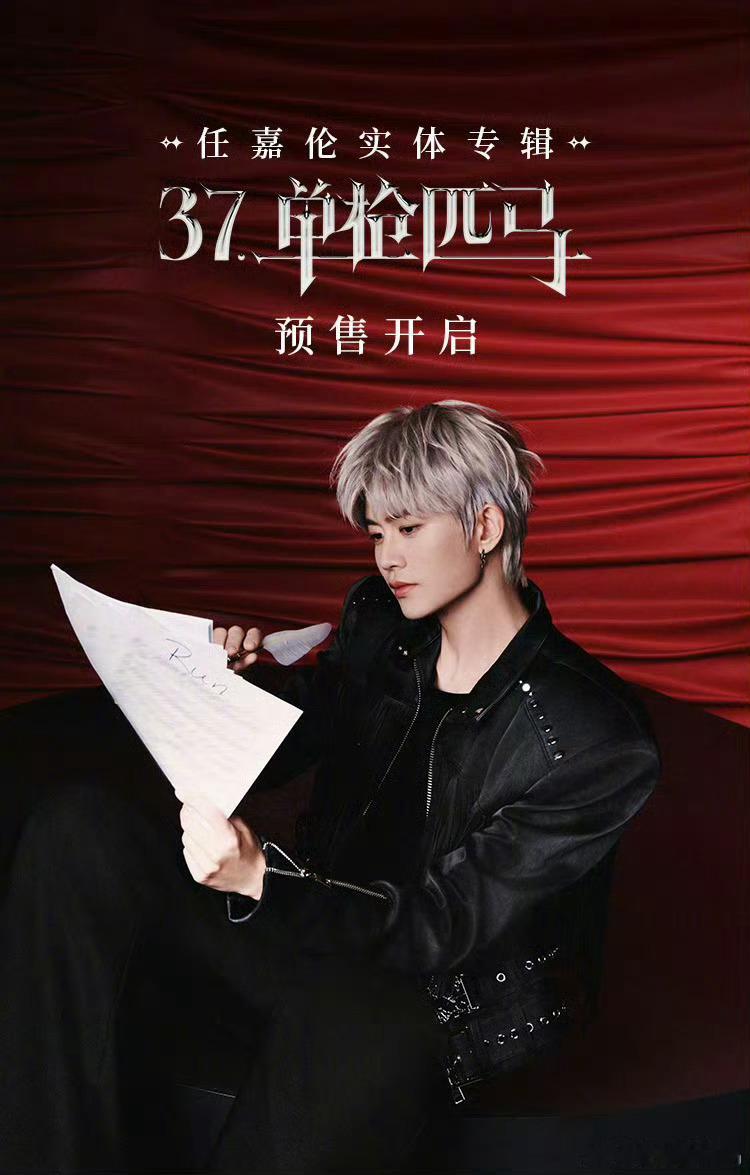 任嘉伦 ❤︎ 𝗴𝗶𝘃𝗲 𝘆𝗼𝘂 𝗺𝘆 𝗹𝗼𝘃𝗲 晨光唤