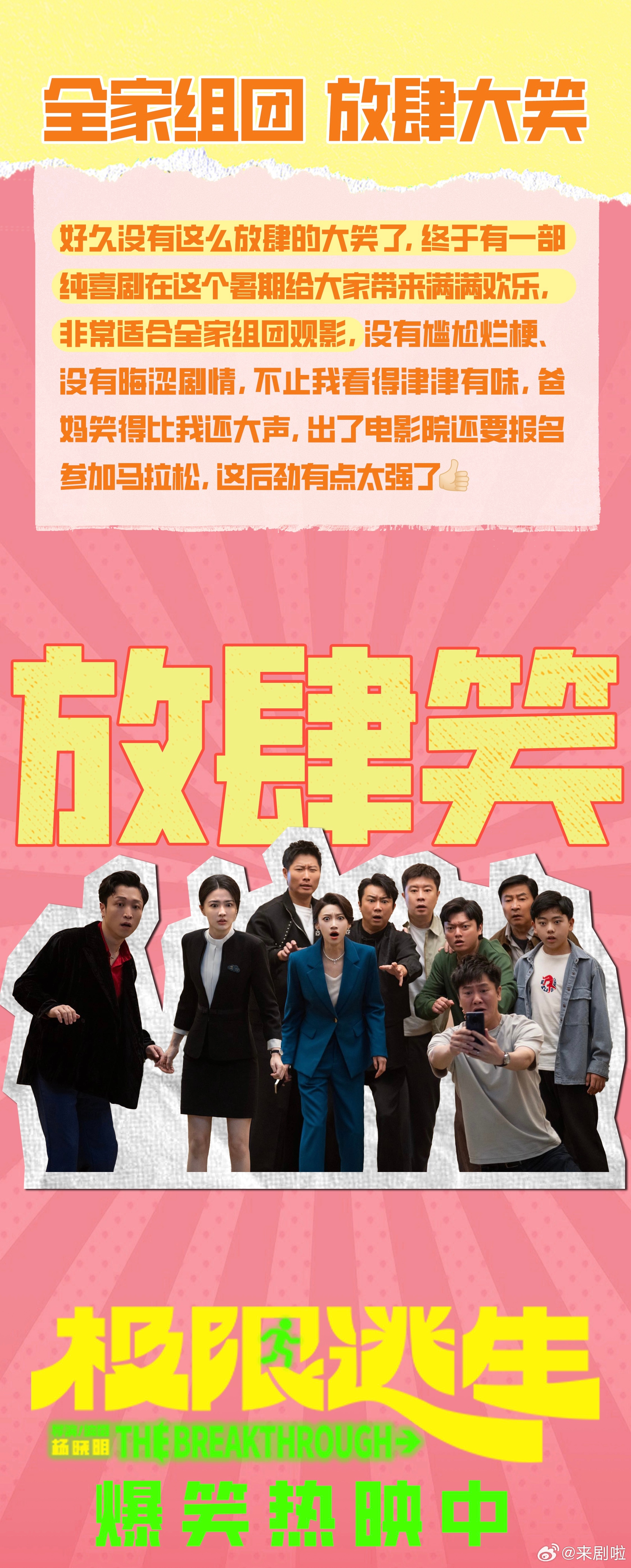 104分钟成功把自己从烦恼里救出来假期解压套餐极限逃生配冰可乐 打工人续命指南！