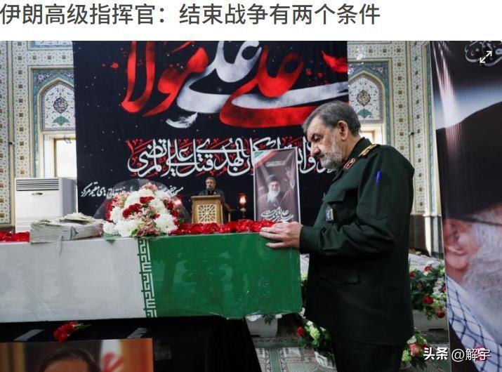 伊朗高级指挥官:结束战争有两个条件！

举世瞩目的伊朗战争已经进行到第十五天，伊