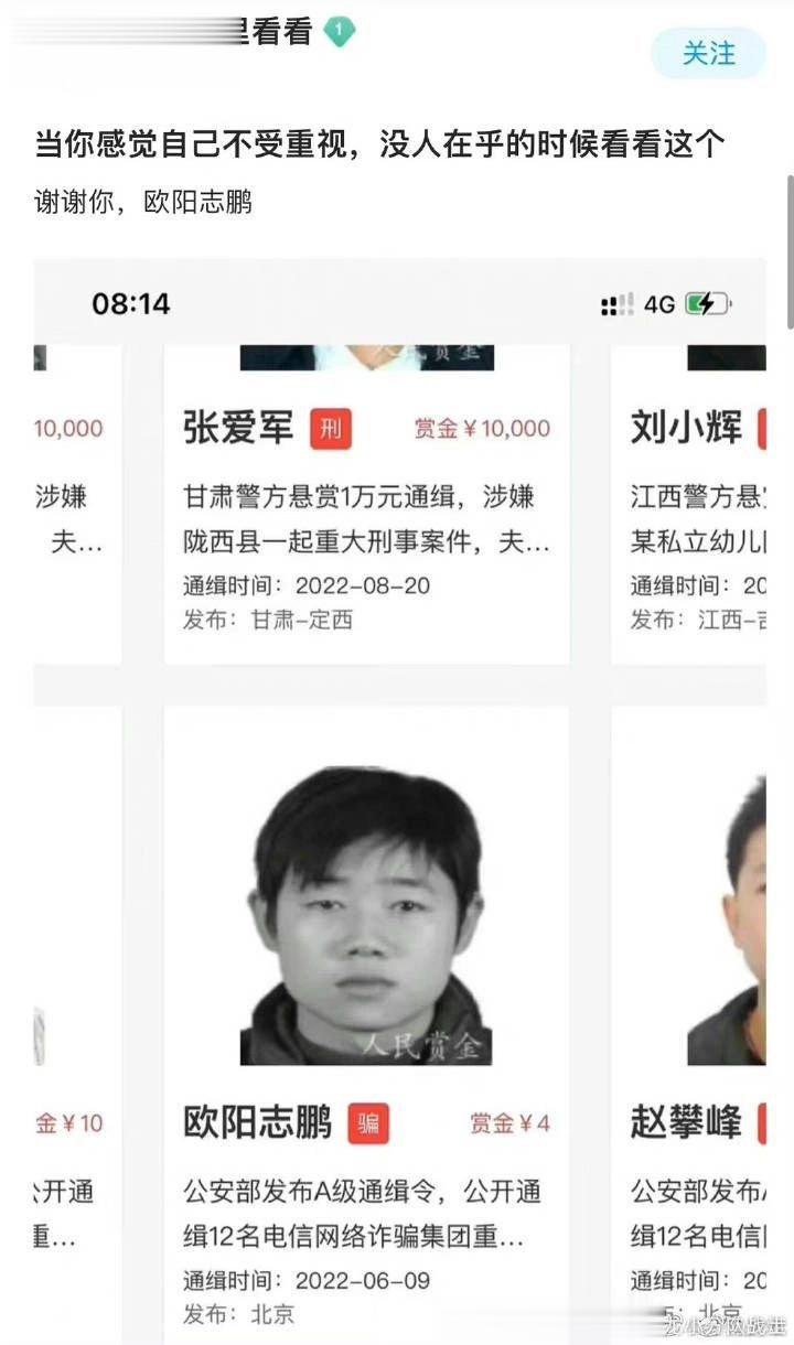 当你觉得自己不受重视时，就看看欧阳志鹏…… ​​​