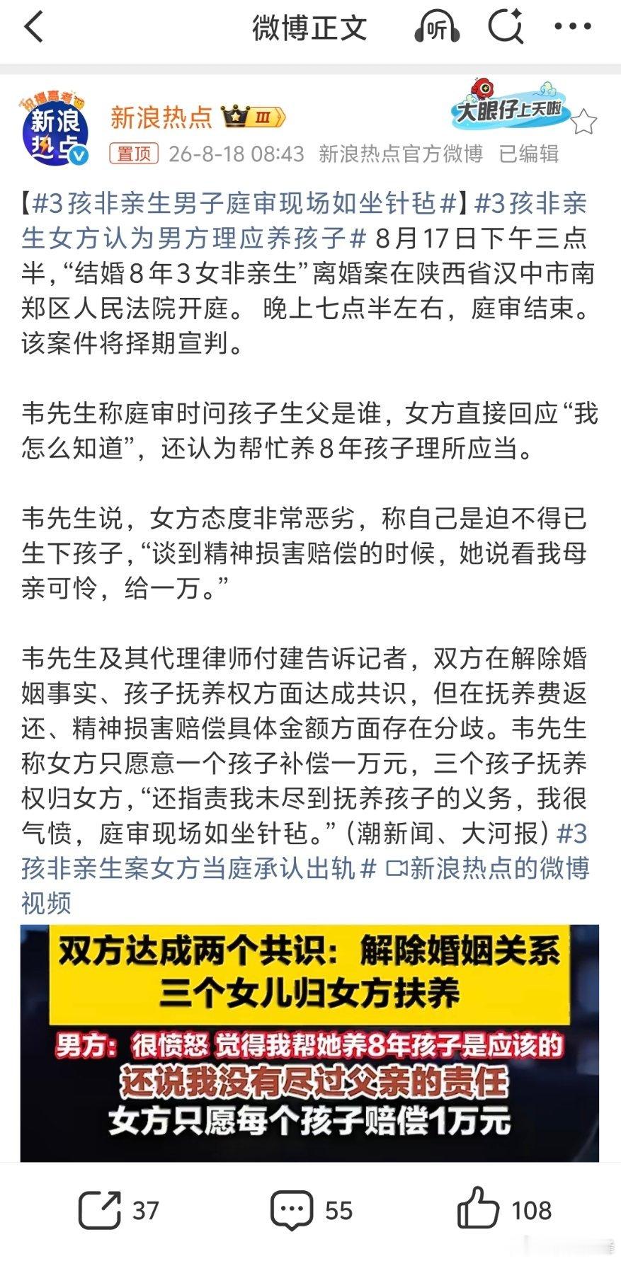 3孩非亲生女方认为男方理应养孩子现在的人都怎么了？女方的说法突破人伦底线。第一，