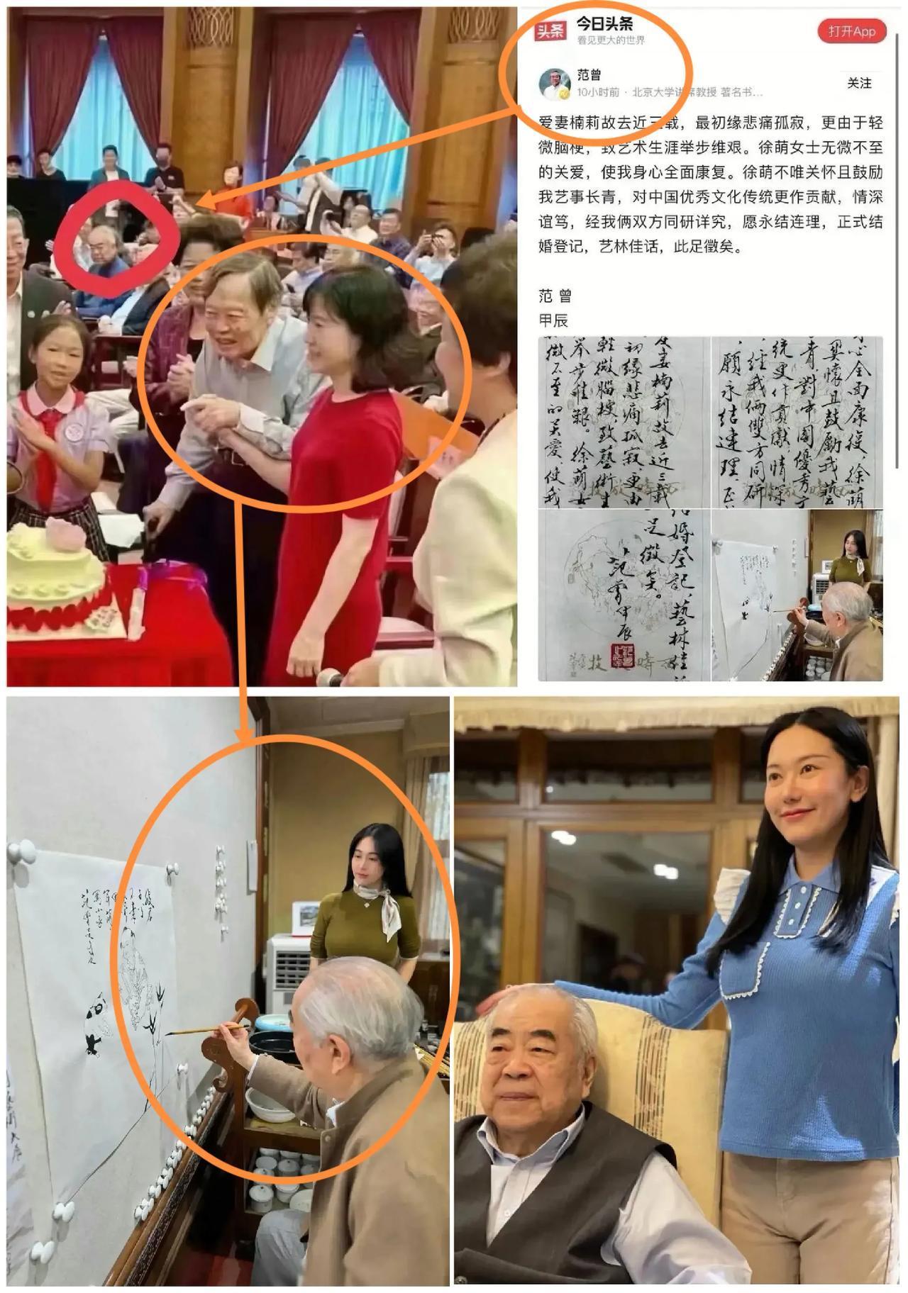杨振宁翁帆“爷孙恋”再掀波澜：与谁同行，决定你的人生轨迹！范曾再婚小50岁娇妻，
