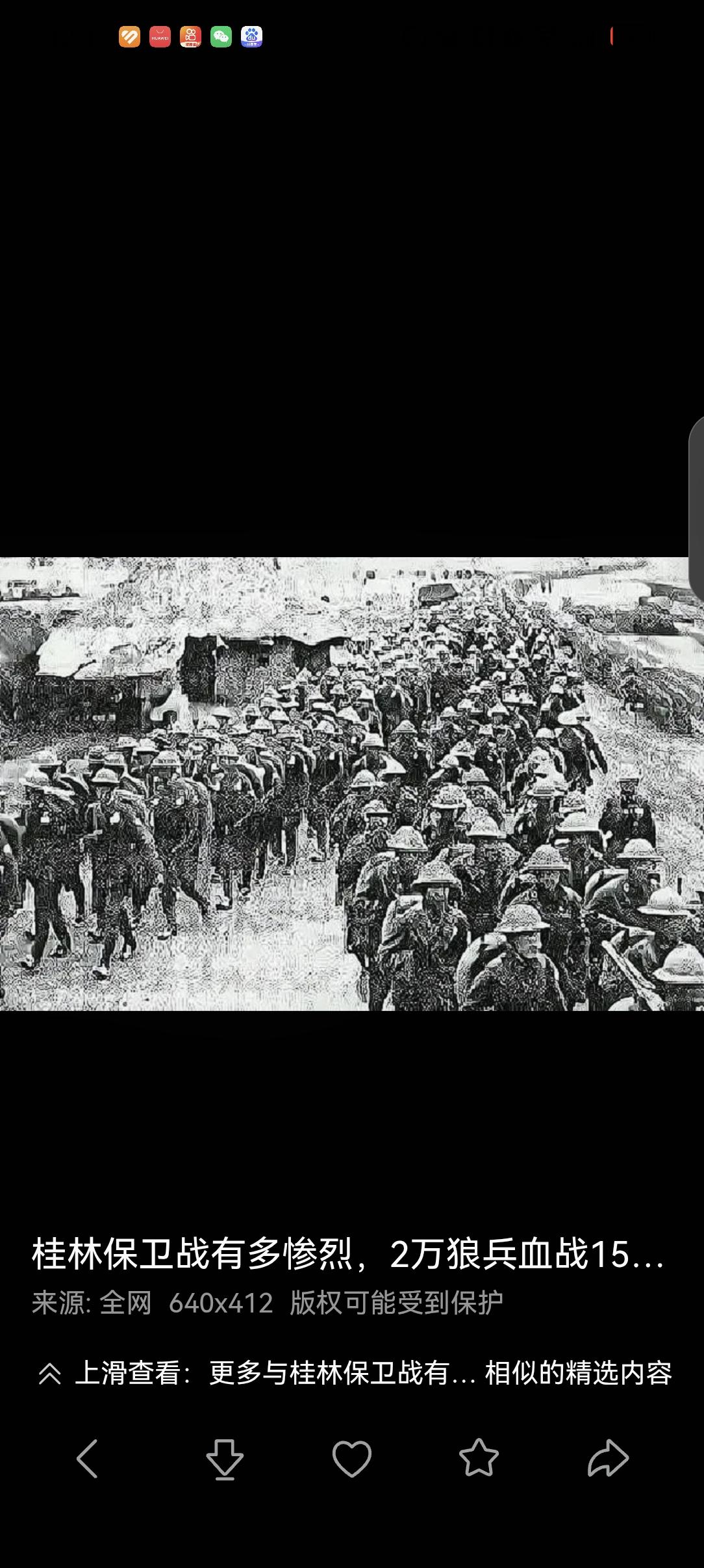 11月10日 桂林城破 悲壮的桂林狼
1944年10月28日，日军3个精锐师团及