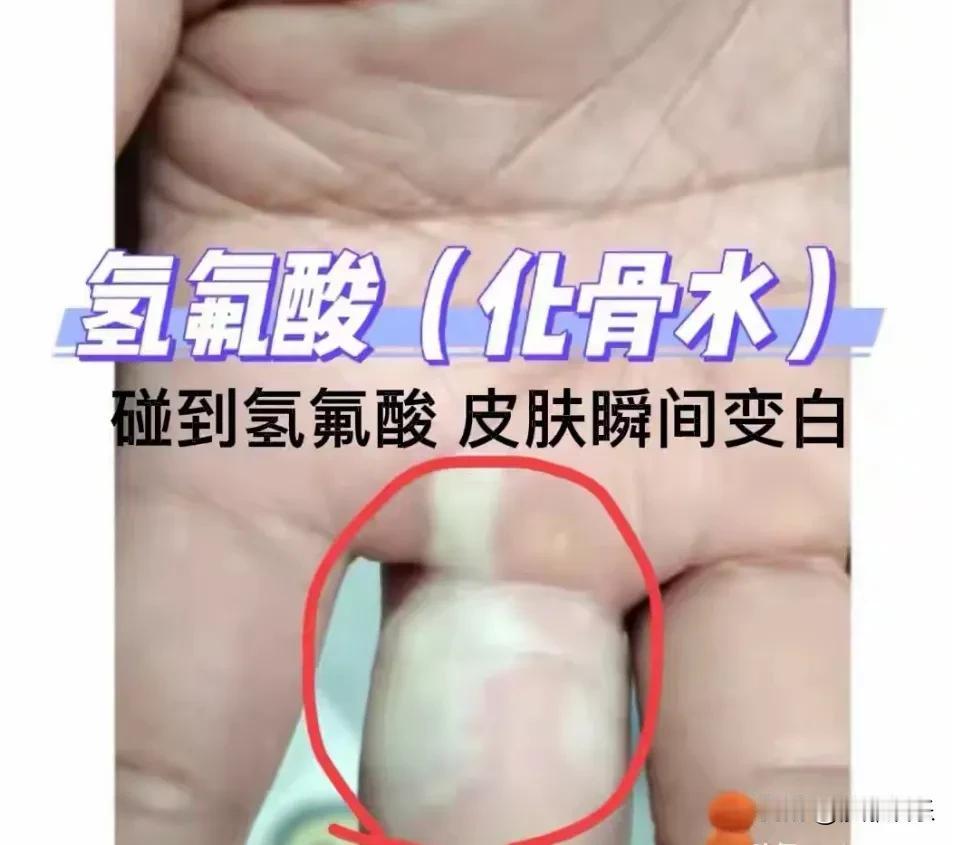 女子踩中“化骨水”身亡，现场又挖出两壶！警方紧急发声，这东西千万别碰！

真是吓