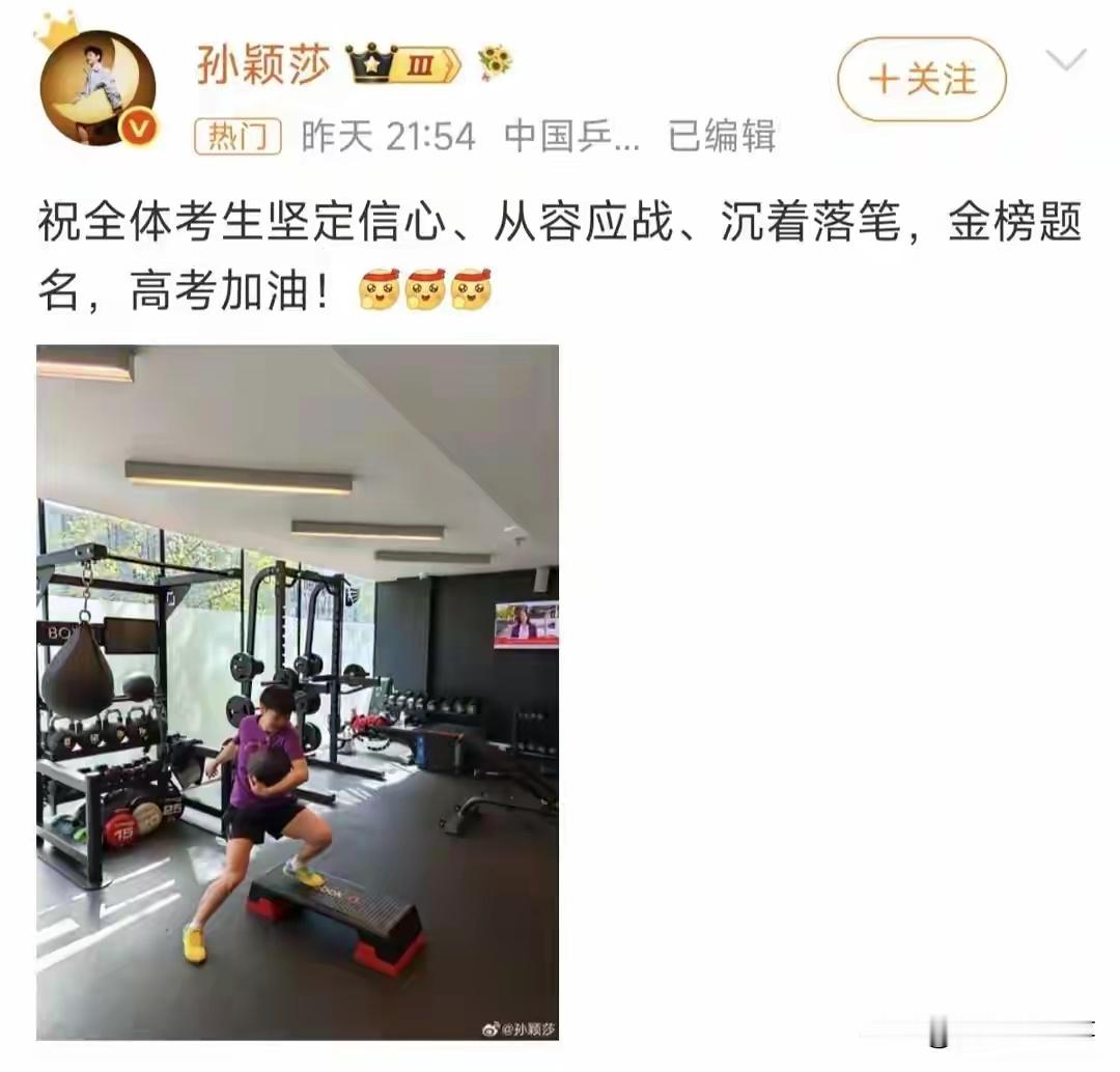 追光者王楚钦6月7日下午，国乒传来新的消息。中国奥林匹克委员会称赞王楚钦，追光者