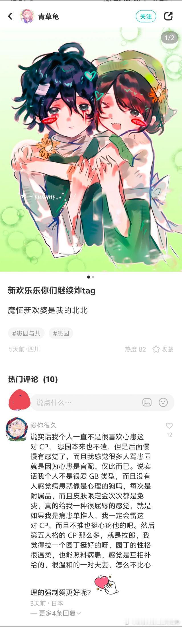 病患有对象而且是四爱哥园丁是女同13432 
