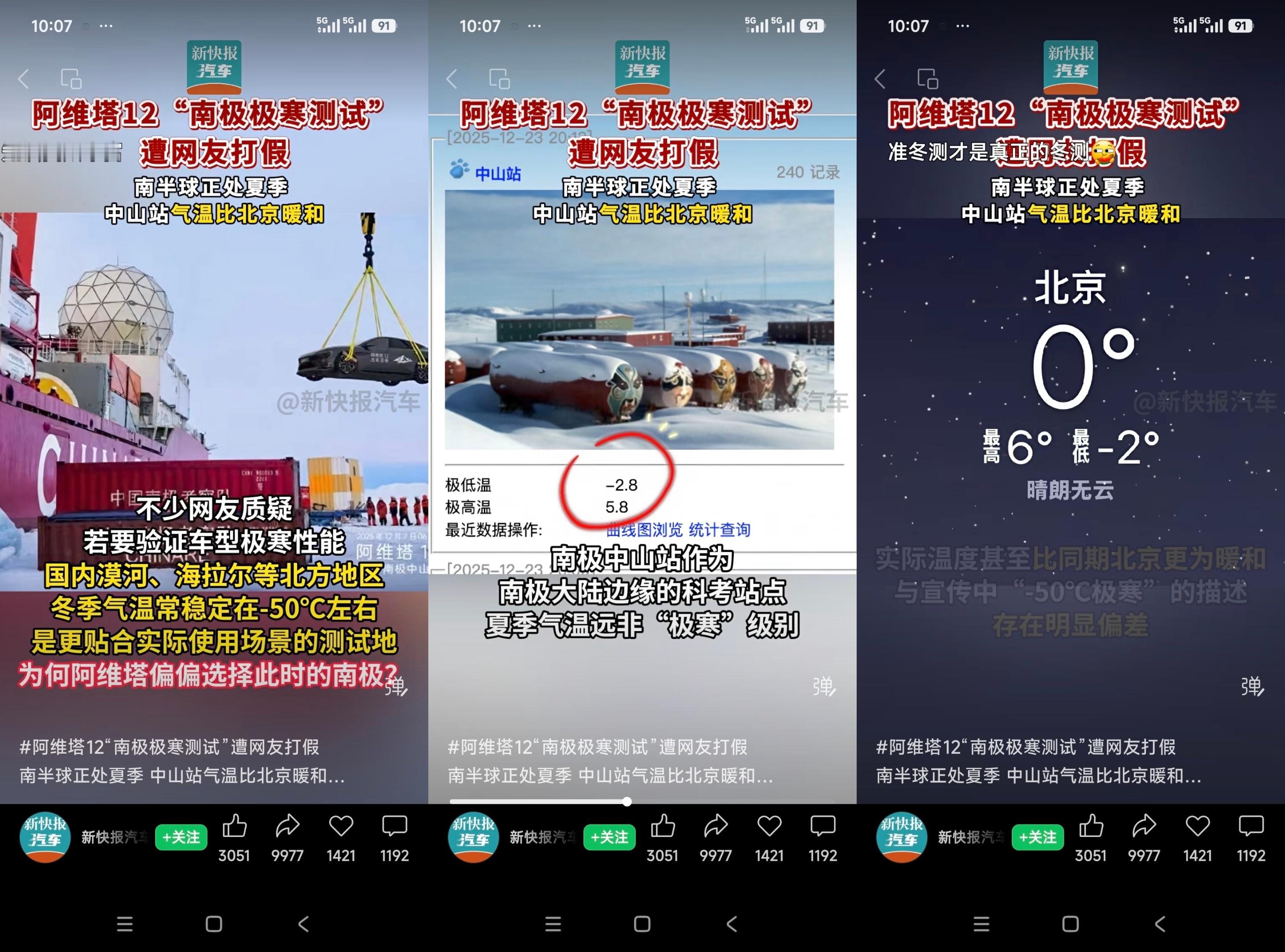 何小鹏冰雪试驾X9超级增程直呼太稳了最近很多车企在搞冰雪试驾，选的大多是东北西北