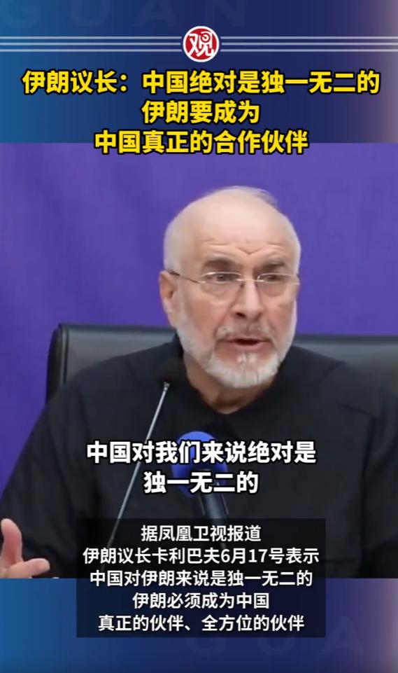 刚跟美国签完停火协议没几天，伊朗跟美方握手的“谈判代表”，转头就在德黑兰一间会议