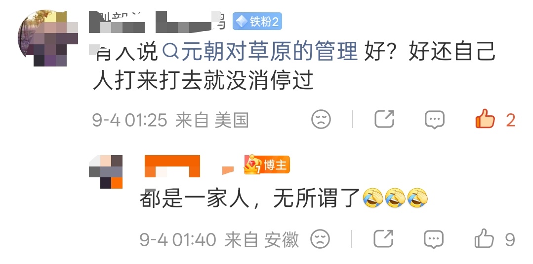 无敌了，大V对内战的态度是：都是一家人，无所谓[泪奔][泪奔][泪奔]什么意思？