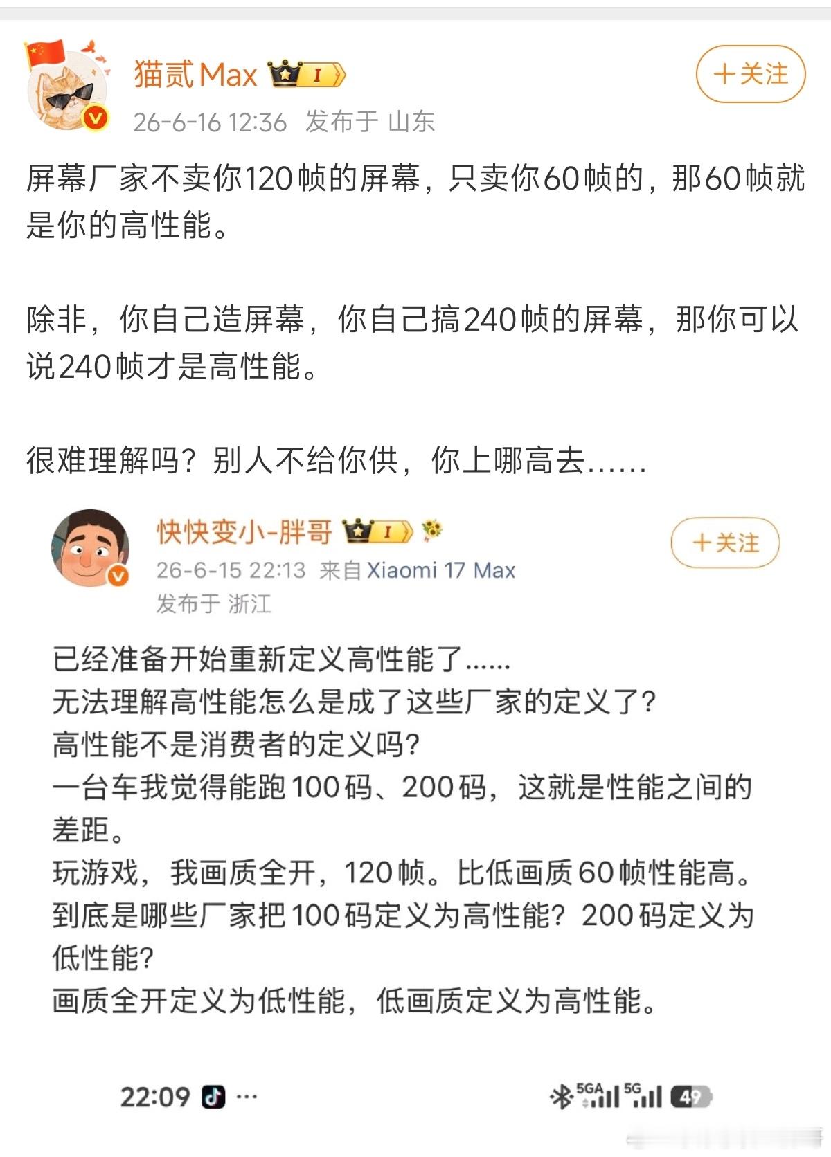 有些人的逻辑真的连ai都不如……ai都知道定义高性能的是消费者厂家不是 