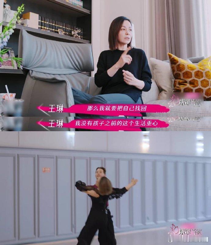 王琳跳舞这一分钟燃起来了 看王琳练舞那股执着，累成那样还坚持，最后坐地上清唱俄语