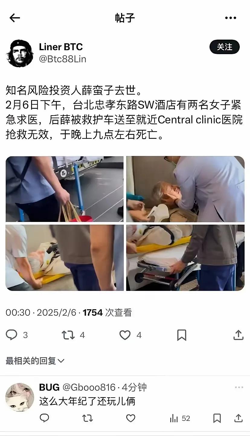 牡丹花下死，做鬼也风流。
这句话只有他真的做到了。
并且因为这个爱好，他还被相关