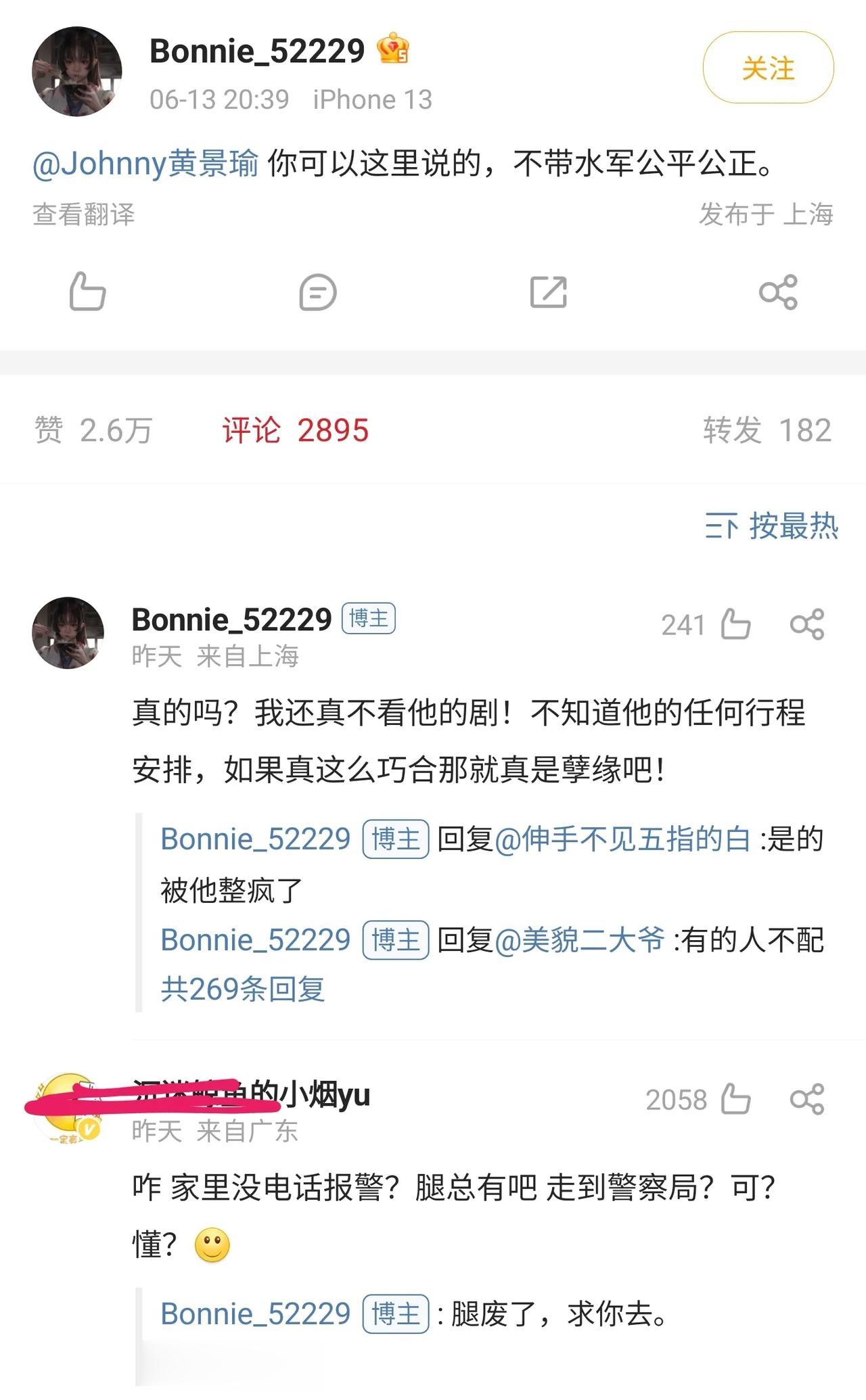 黄景瑜的前妻王雨馨再次在个人账号上发文喊话，不知道这又出闹哪一出了。
好奇黄景瑜