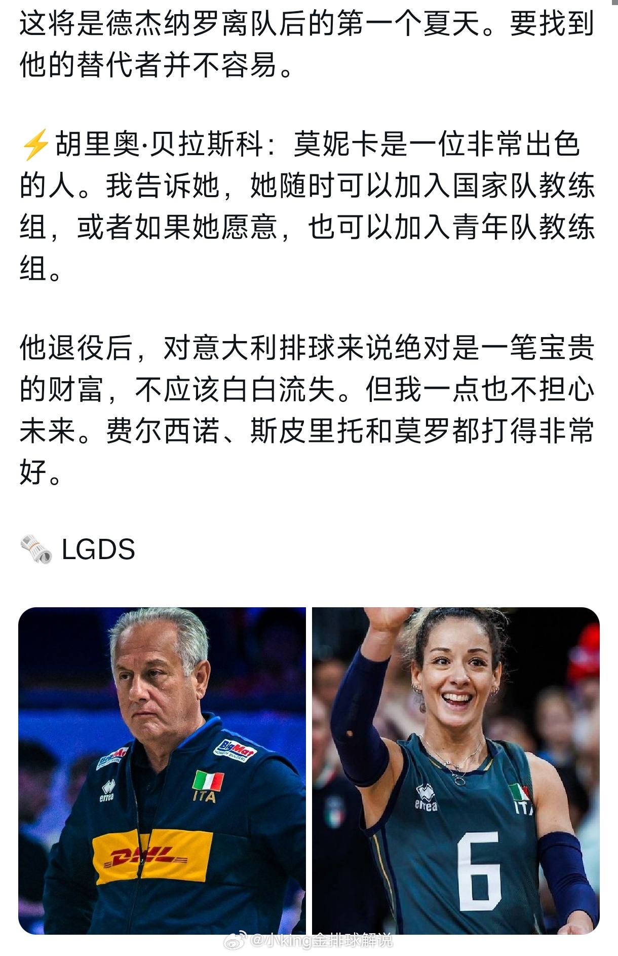 老头嘴上说很优秀，但心里知道有区别。中国女排世界排坛资讯