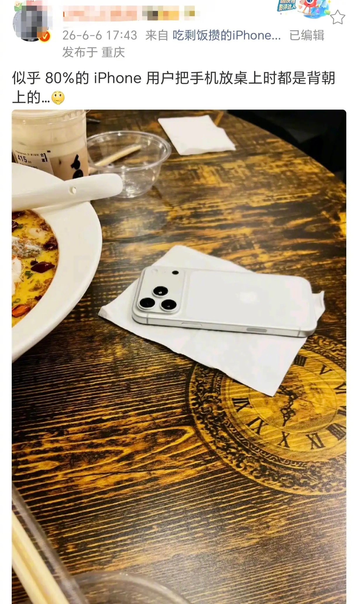 你们都是朝上还是朝下？ 