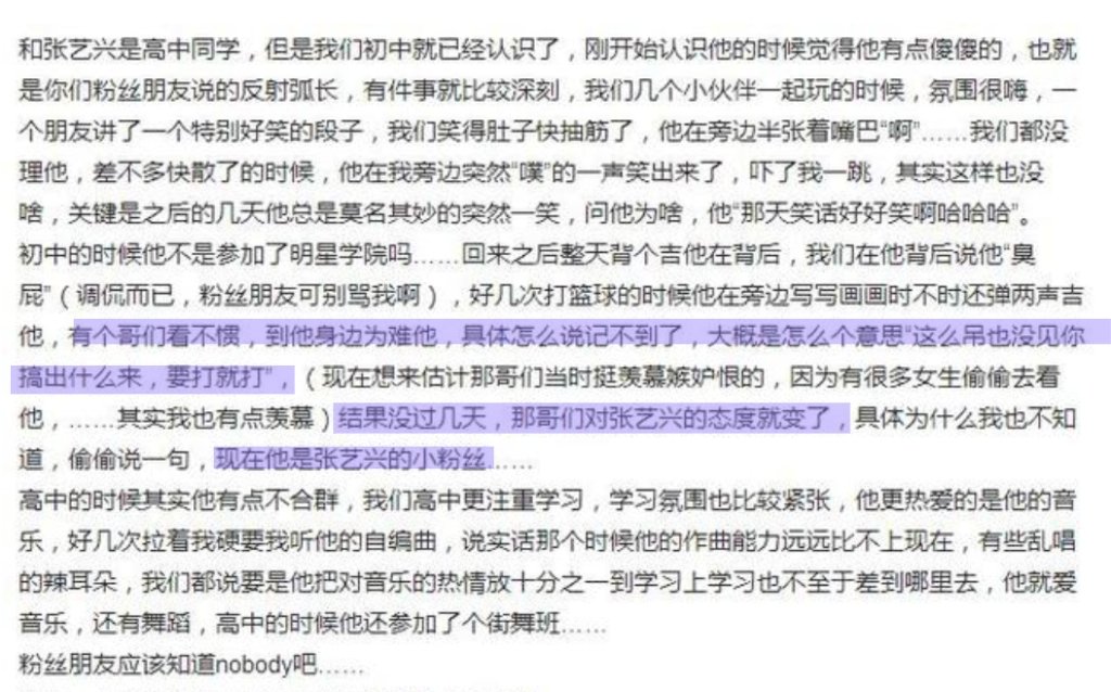 张艺兴 肤白貌美声甜反应慢，傻萌活泼多才多艺，此莲从小就是个万人迷来的…… 
