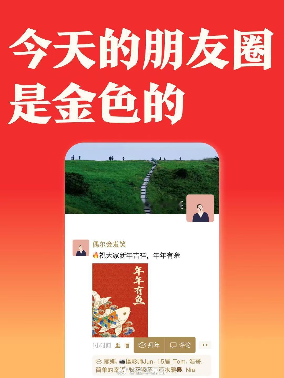 金色朋友圈怎么弄逛朋友圈能发现有金色的朋友圈，想不想知道金色朋友圈是怎么发出去的