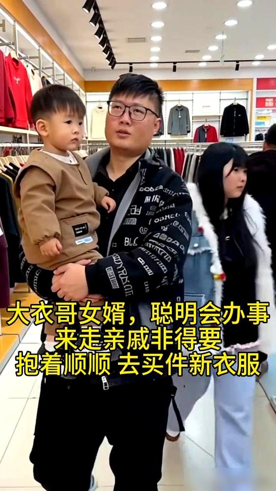 大衣哥的女婿张海洋，不过是抱了抱外甥，一帮人就开始分析“情商”，分析“剧本”。这