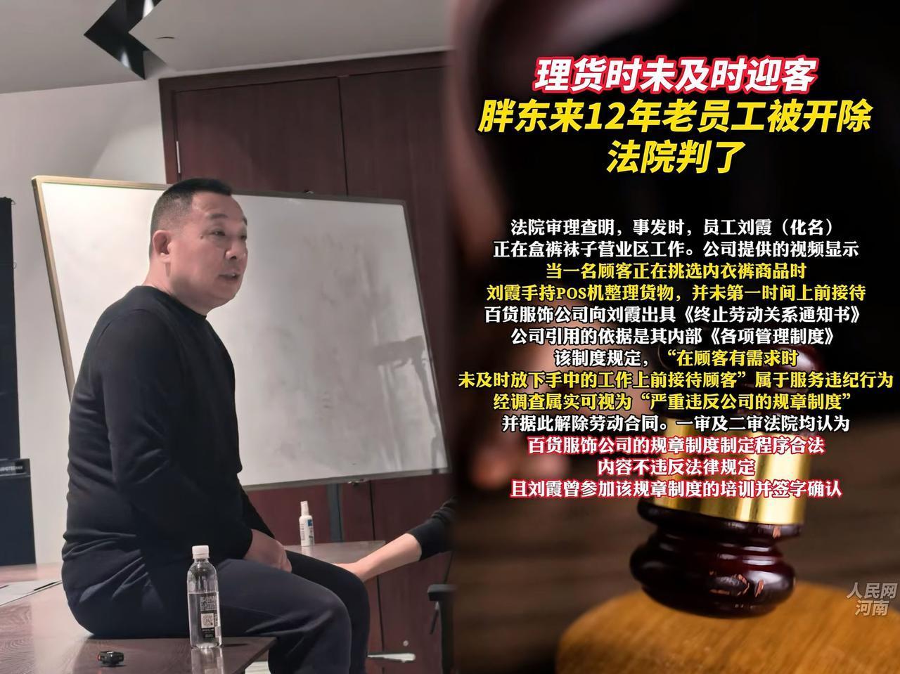 许昌人都知道：

“胖东来的钱好拿，活却不好干！”

最近一则消息，让这句话彻底
