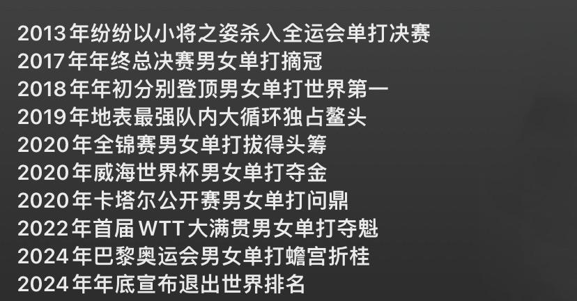 看着T0选手的过往一时失了神