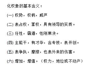 
生年权在十二宫的含义：
命宫：如图片内容所述，六亲宫所对应宫位的人也有该特质。