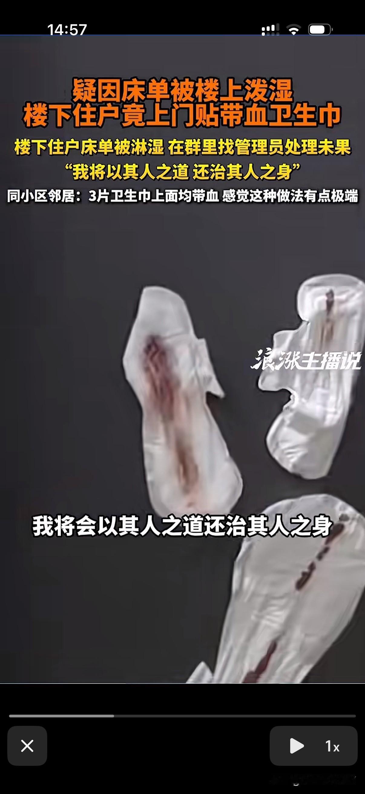 你淋湿我衣服我就往你家门上贴用过的卫生巾
来呀！
互相伤害呀！

近日广州深圳一