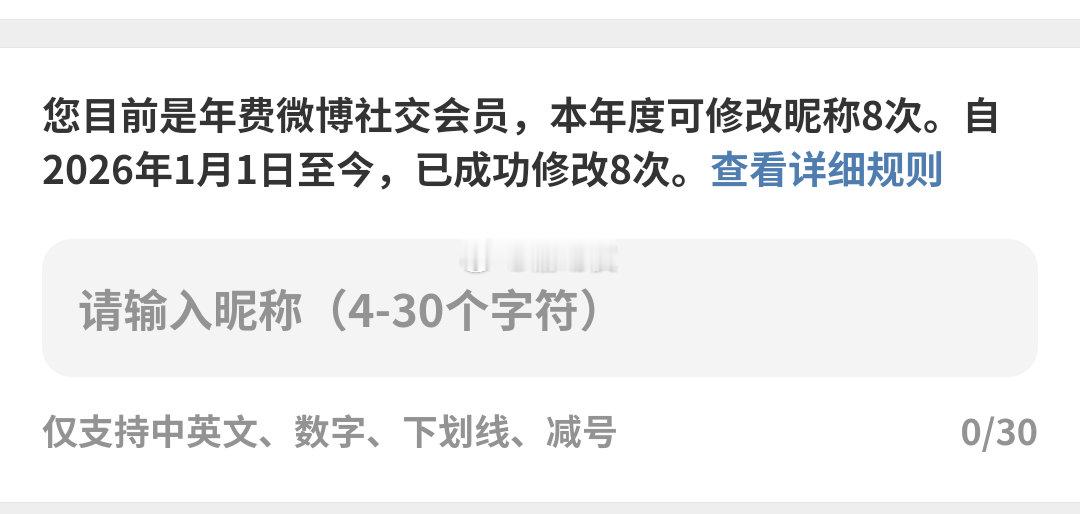 欧坤 我未来都不能改名了 