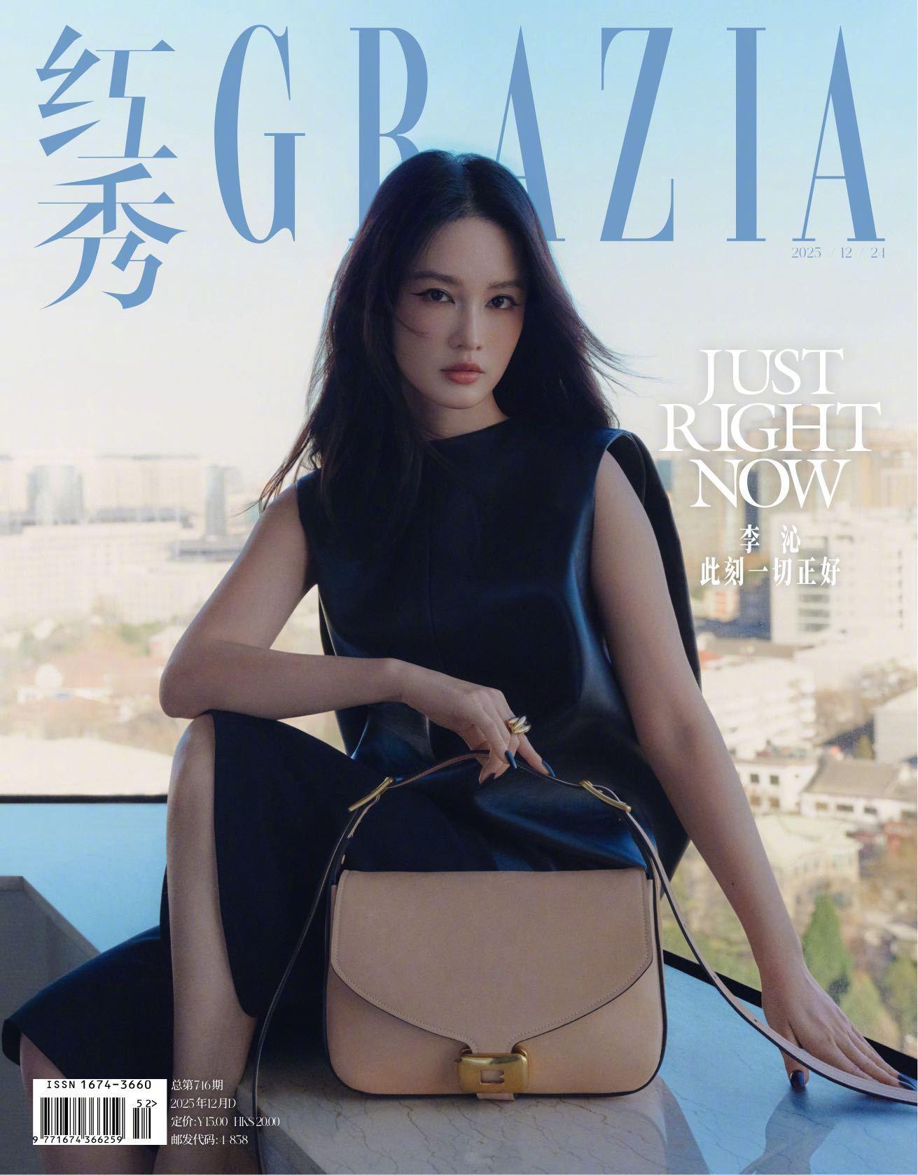 李沁亮相红秀杂志闭年刊封面大片，身穿Balenciaga 2026春夏系列超前演