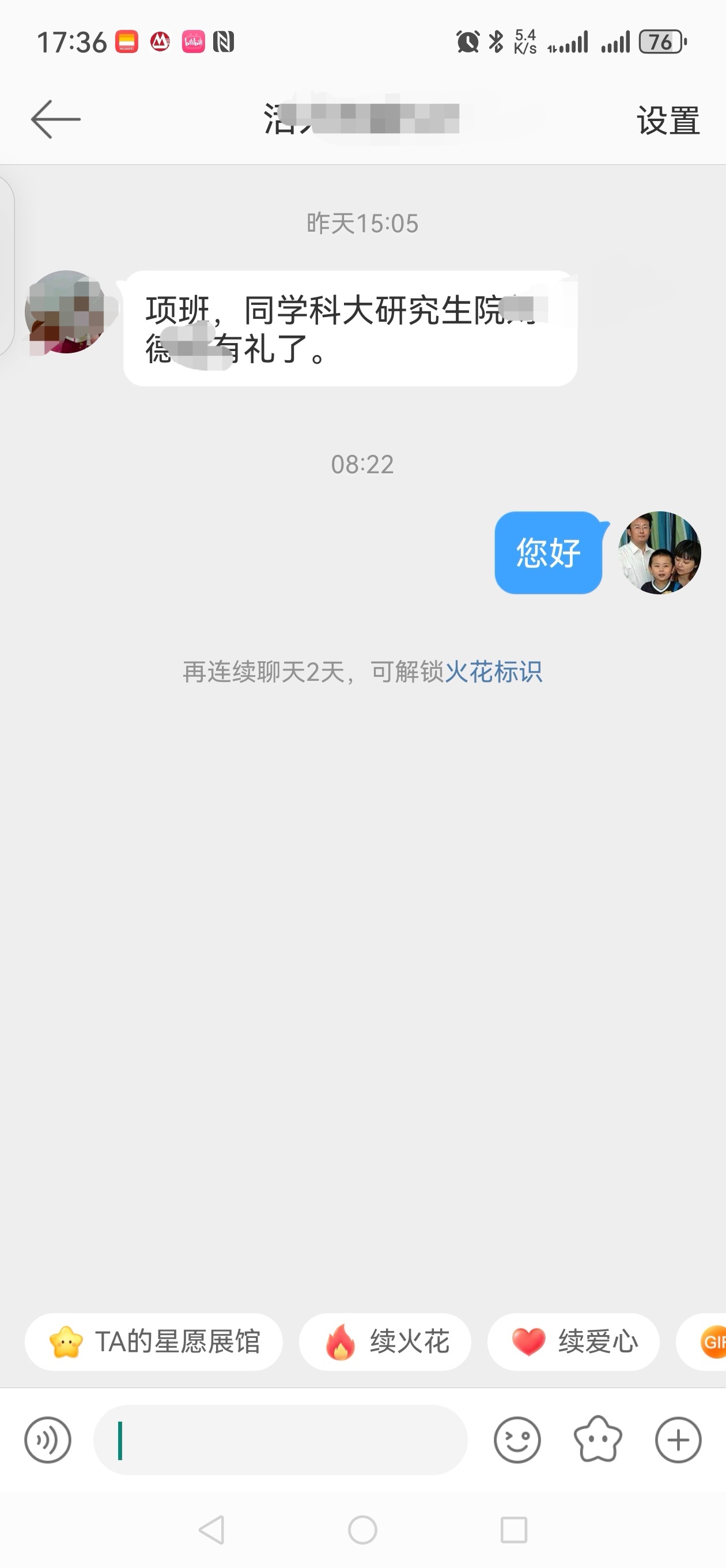 #做早饭时想# 【终身学习让人年轻】昨天收到一个问候，称我为“项班”，我看了半天