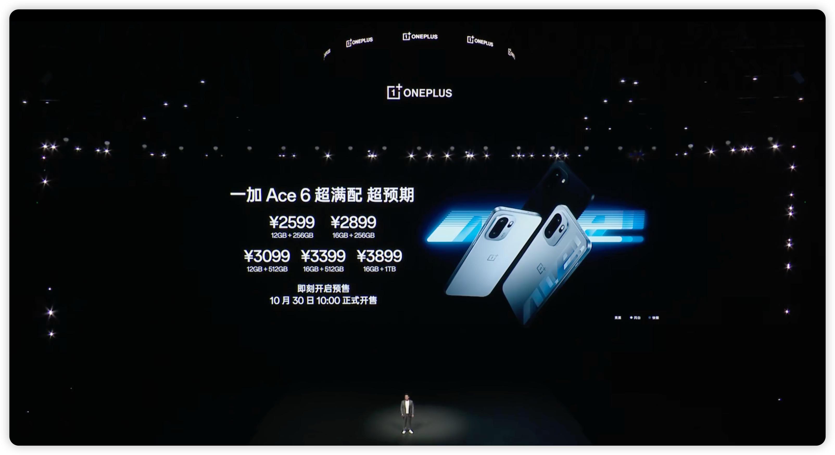 一加 Ace 6 售价正式公布，¥2599 起售12+256GB，¥259916