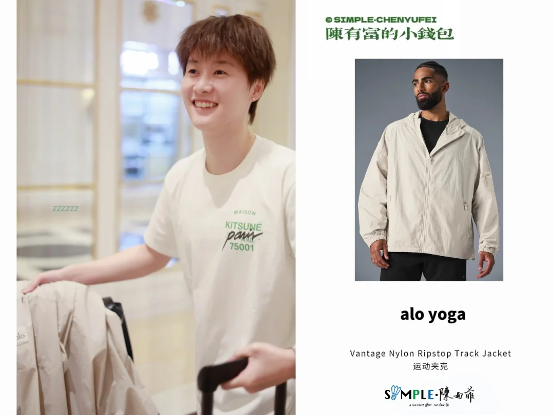 20250804｜陈雨菲同款