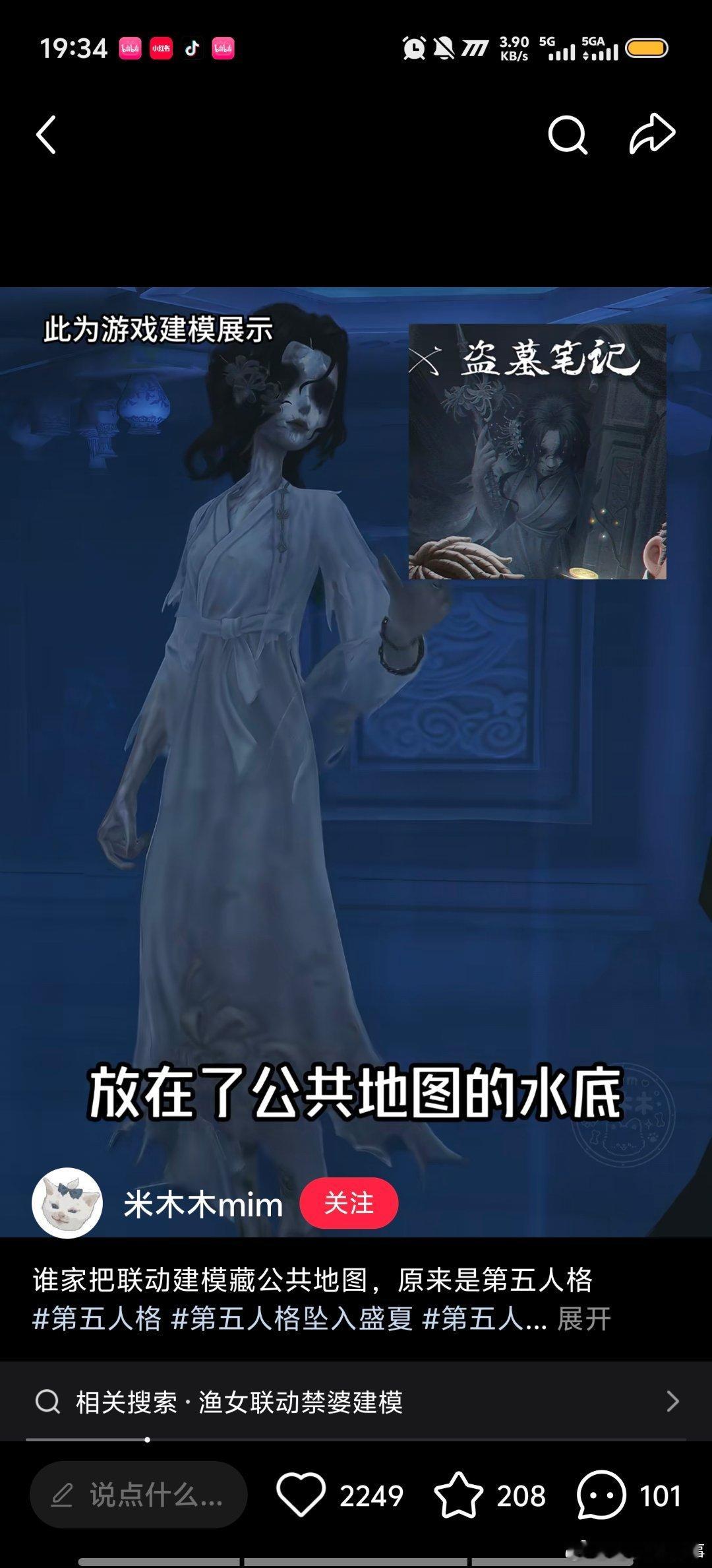woc 我渔这个美，我将当做排位战袍 