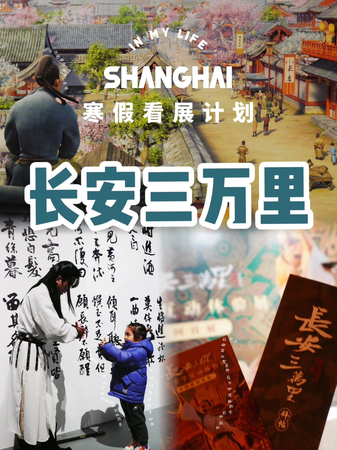 寒假遛娃｜开展实探‼️这届NPC也太会了‼️