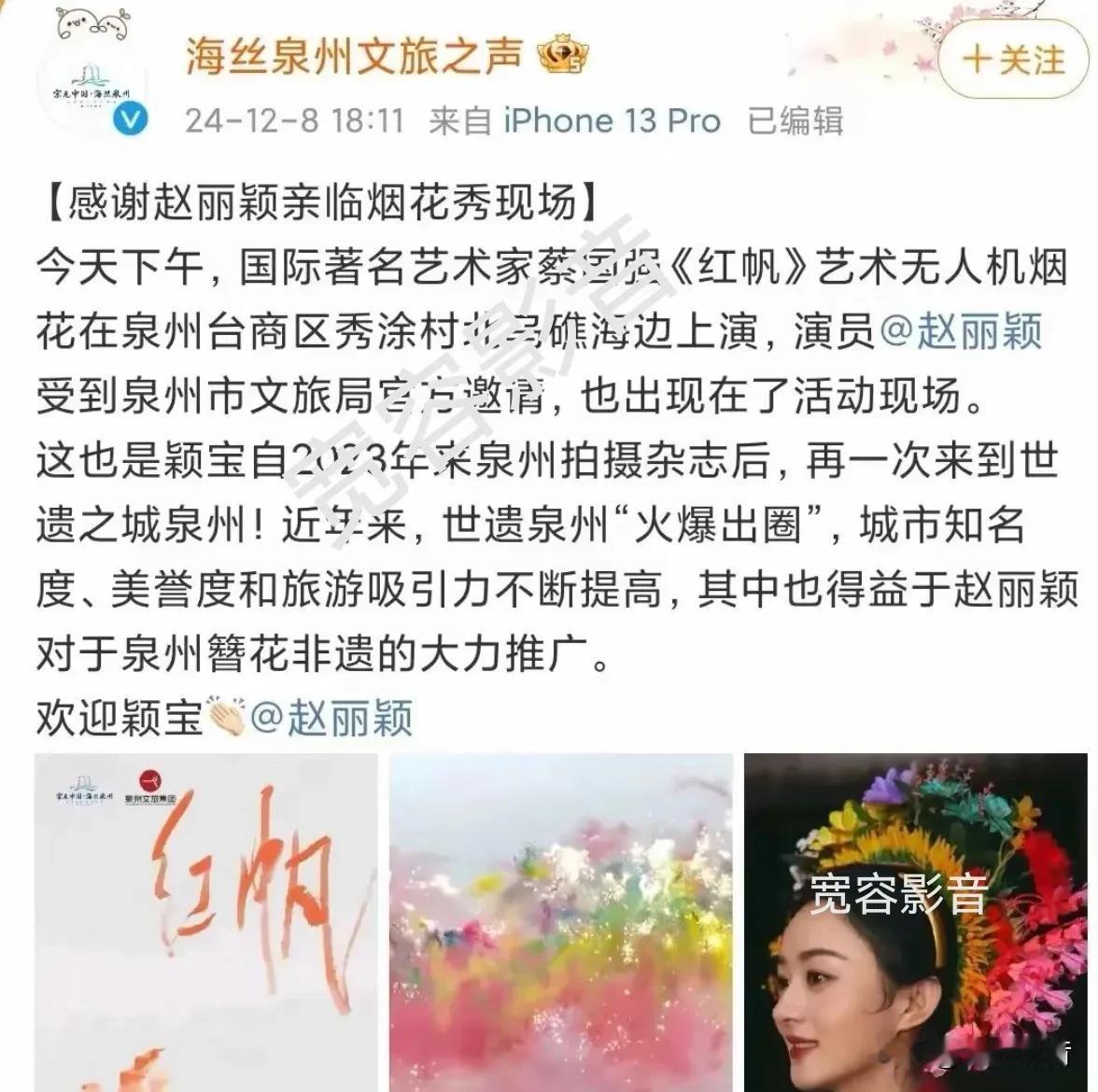@赵丽颖 @林更新 2024年12月8号下午，泉州市台商投资区烟花艺术表演！去年