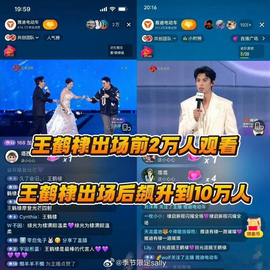 王鹤棣直播在线人数王鹤棣直播人气 王鹤棣直播在线人数 ，人气好高王鹤棣风波后首度