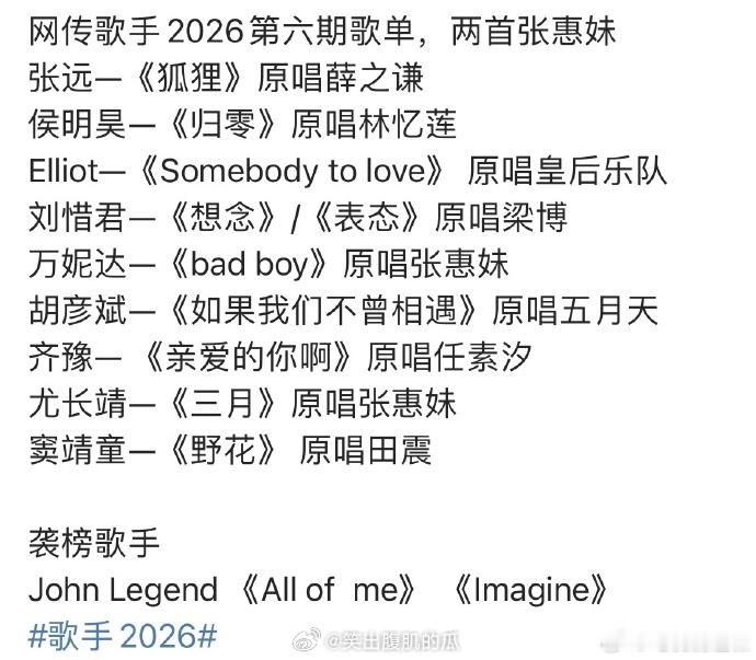 尤长靖唱三月这期歌单看点满满，格外期待尤长靖带来的三月舞台 