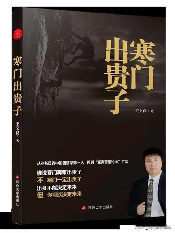 感慨万千，回味悠长 ，值得自己和社会反思。

有时，起点不一样，终点绝对不同，寒