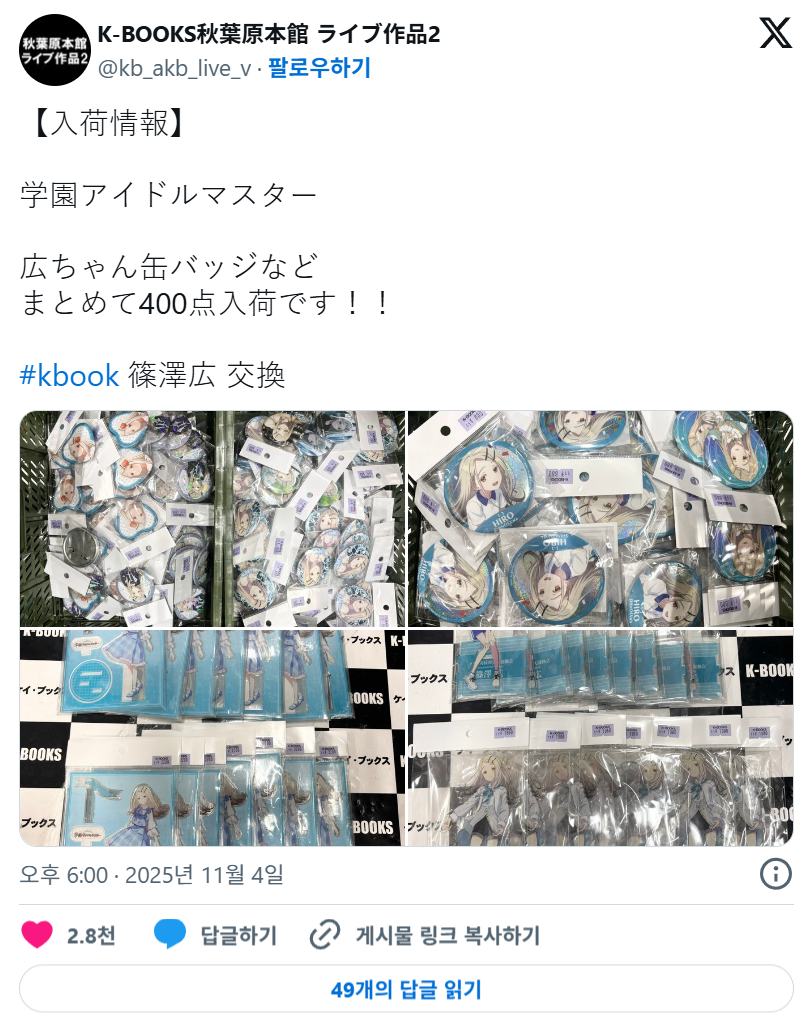 日本推特“天下第一二次元周边烧钱炫耀大赛”进行中 [哆啦A梦害怕] 海外新鲜事热