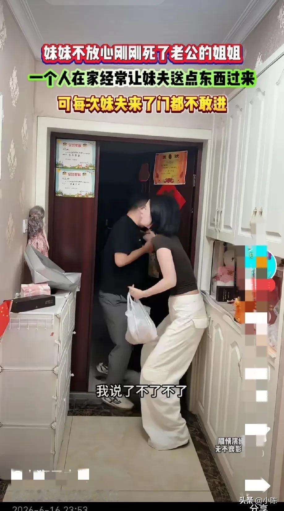 姐夫刚去世，妹妹不放心独居的姐姐，经常让妹夫送点儿东西过去，奇怪的是，他每次送完