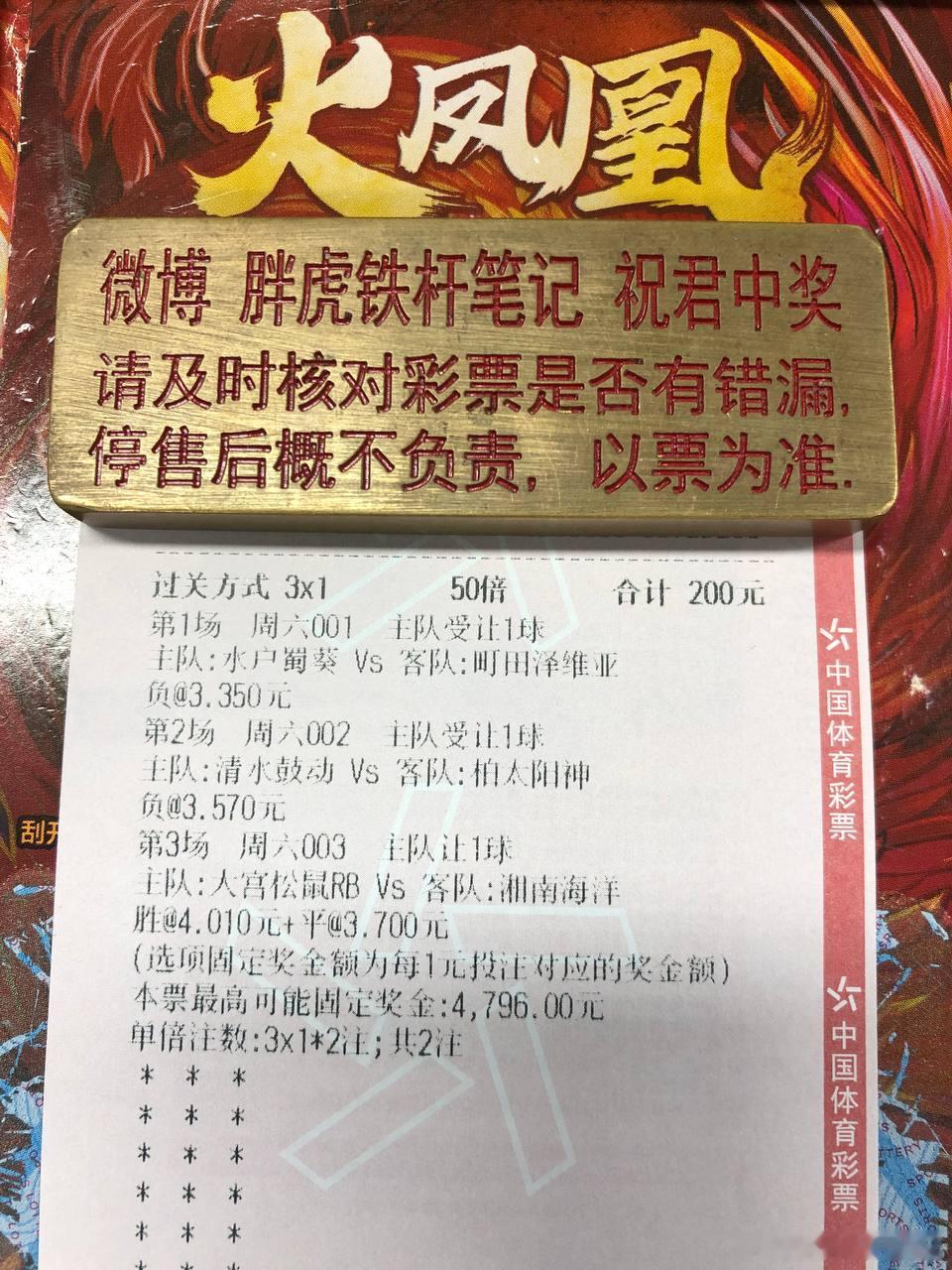 町田客场失球数最少，水户靠什么攻破这条防线？⚽️001     日职     水