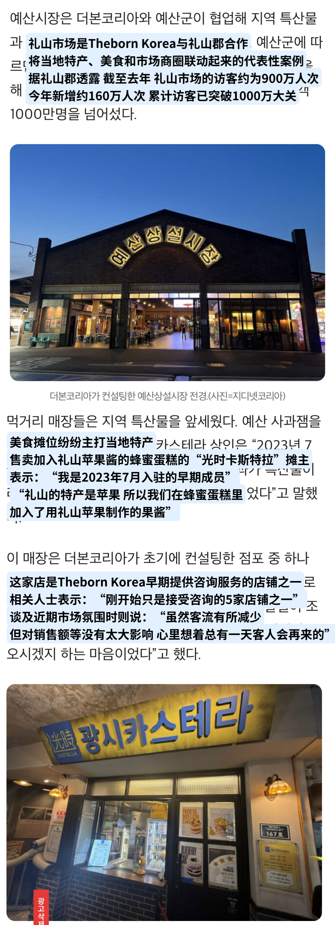 ZDNET Korea报道『“TWS申惟的家乡 我们来了”…探访连外国人都慕名而