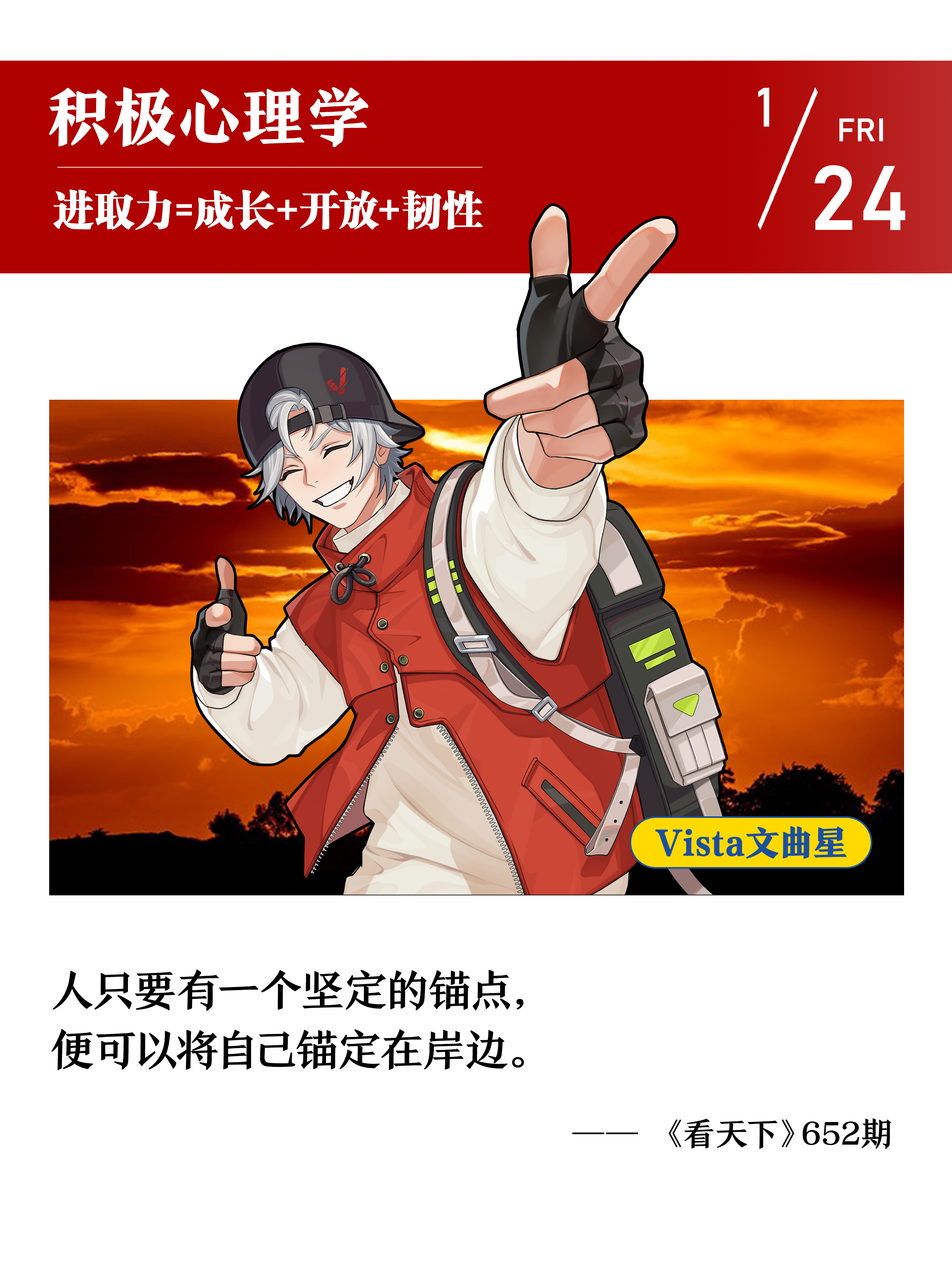 人只要有一个坚定的锚点，便可以将自己锚定在岸边。｜《看天下》652期 