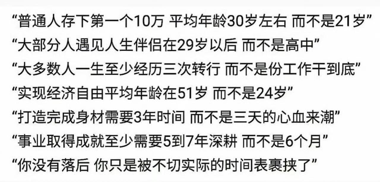 允许自己慢慢来也是一种能力 ​​​