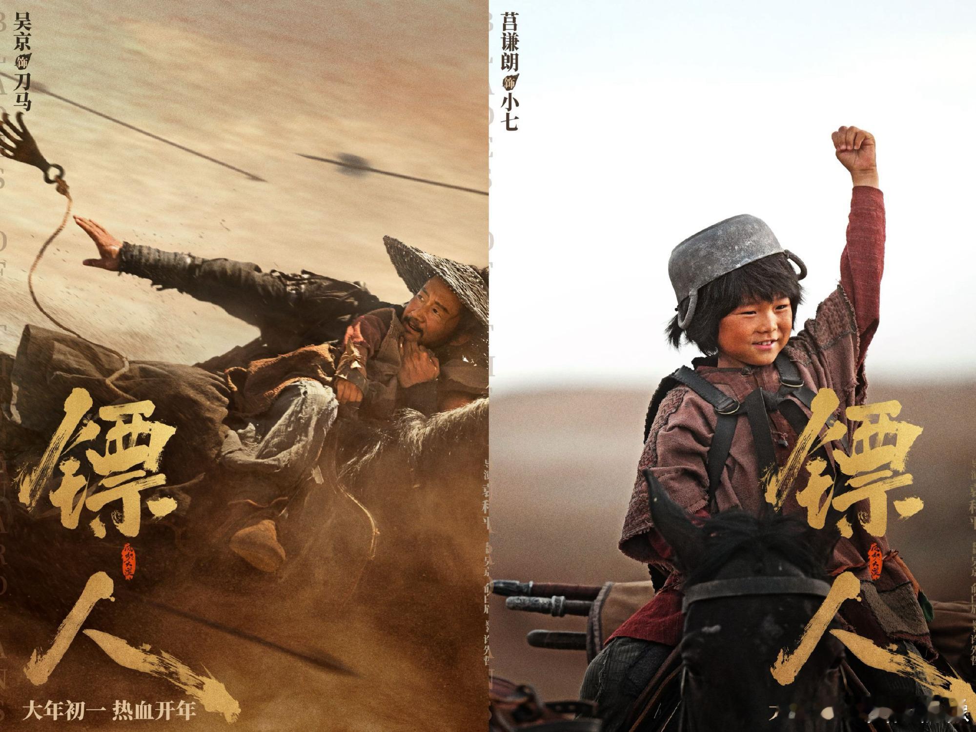 娘亲舅大在这一刻具象化了 刀马和小七的约定，刀马答应小七会在约定数字前解决所有危