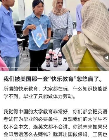印尼教育被“快乐教育”毁了？早放学、无高考、靠关系进大学，阶层固化谁来破？

印