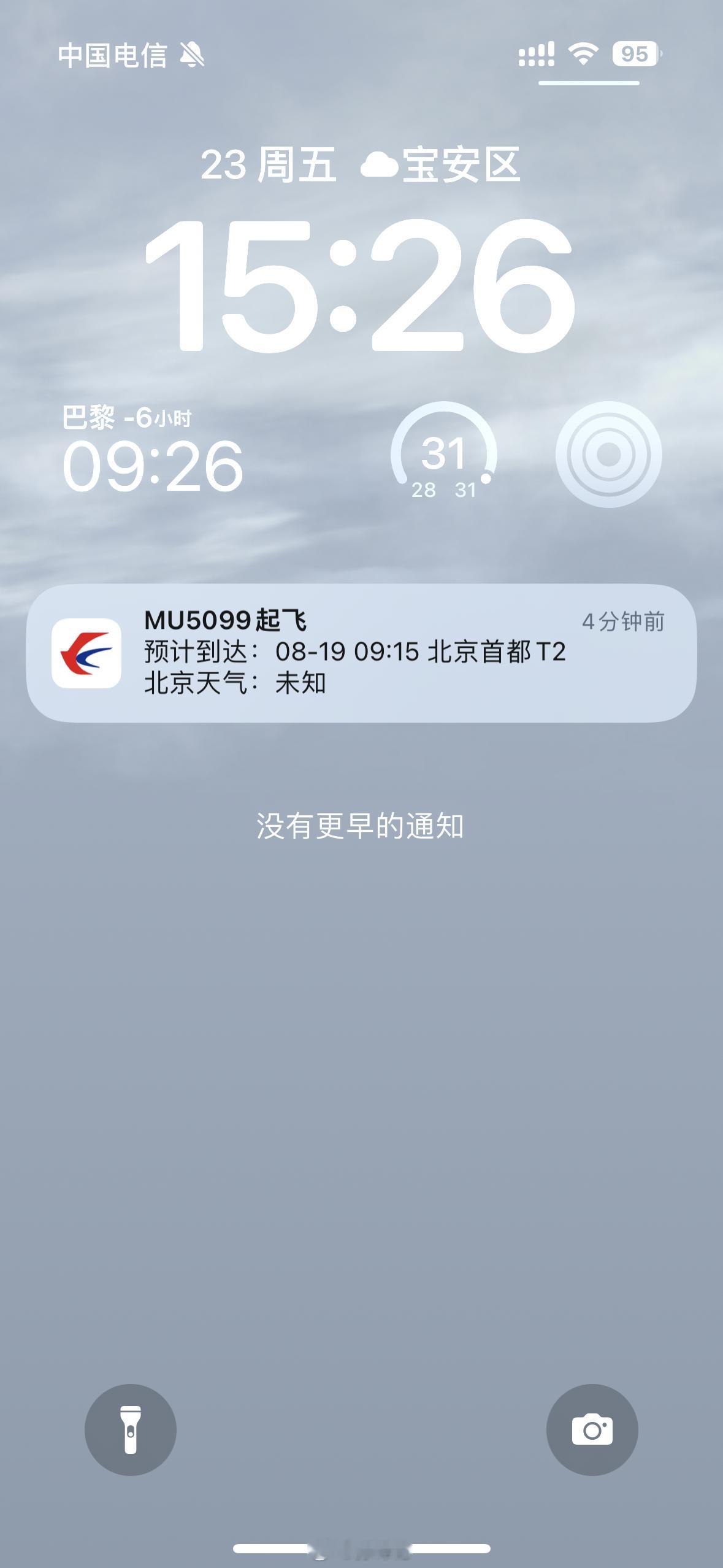 东方航空APP挂了吗？瞎推行程，一脸懵逼，APP还登录不上了？…#东方航空#  