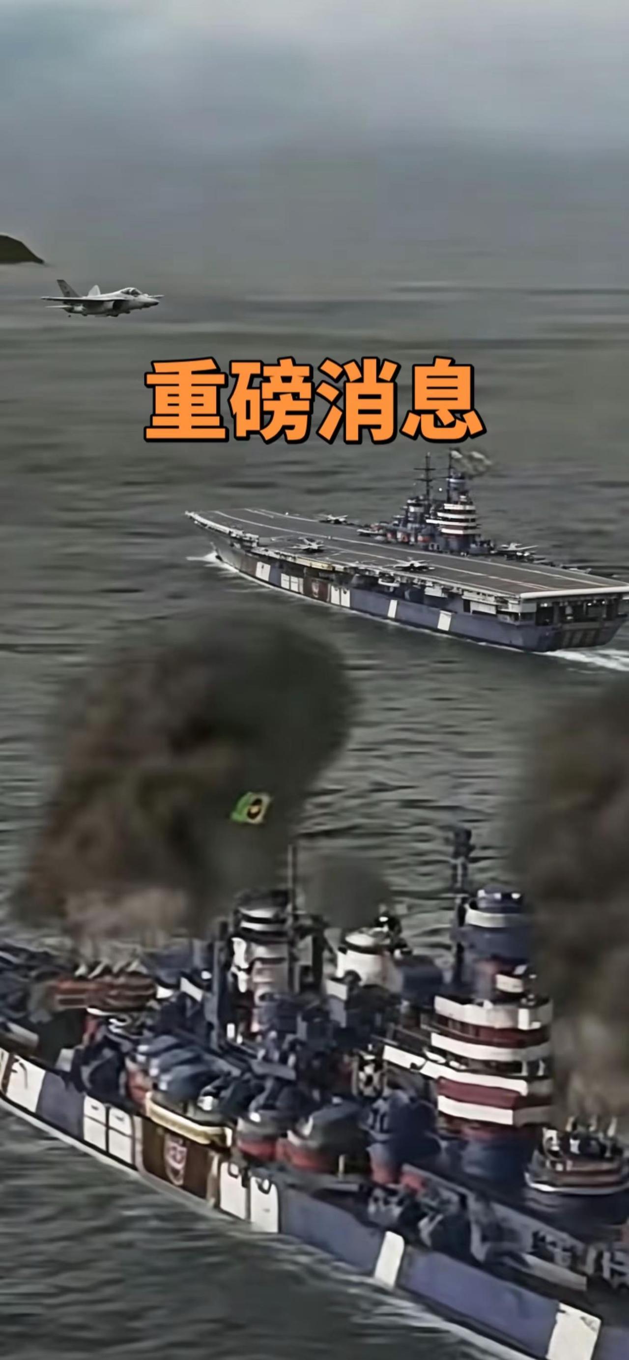 重磅消息。战舰战舰世界 战舰世界精彩瞬间
