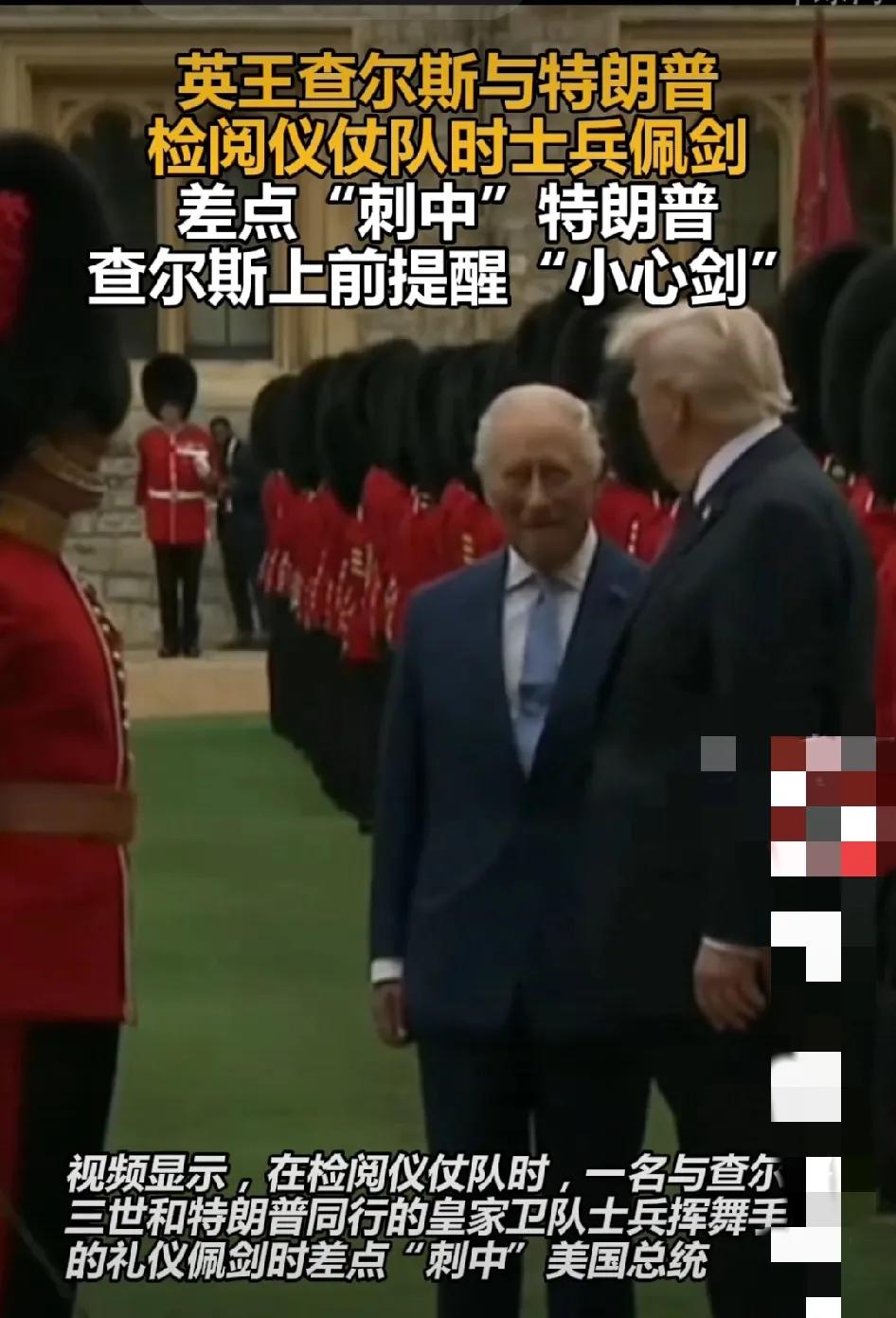 英士兵受阅时佩剑差点刺中特朗普，特朗普表示，这士兵，不专业，违反了国际礼仪，特不
