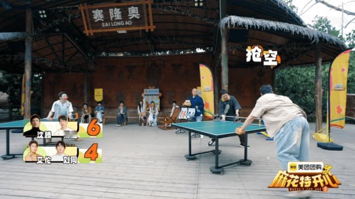 沈腾打乒乓球大展宏图 这种即兴表演也只有沈腾能做得如此自然，一边大喊一边扛着桌子